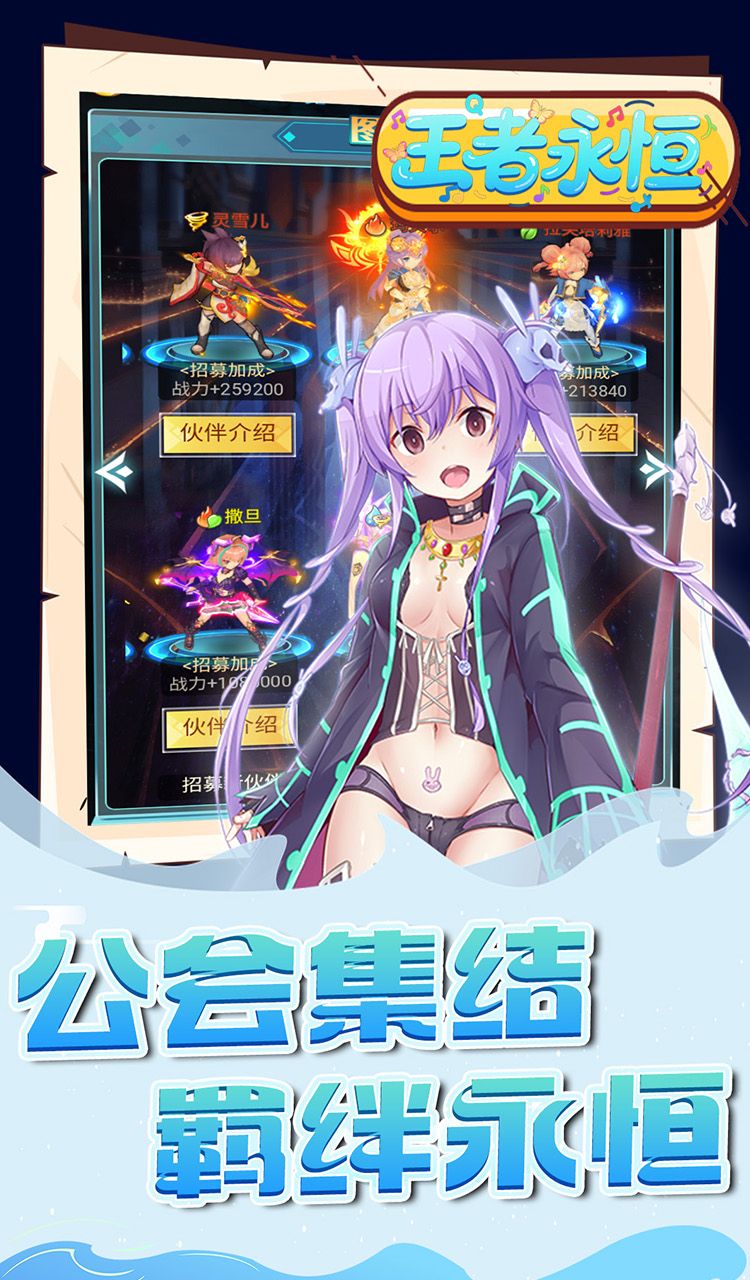 王者永恒（0.1折魔王大陆）截图5