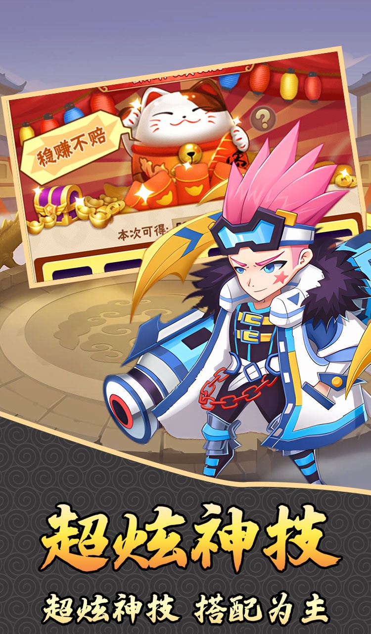 热血格斗（福利三国0.05折）截图2