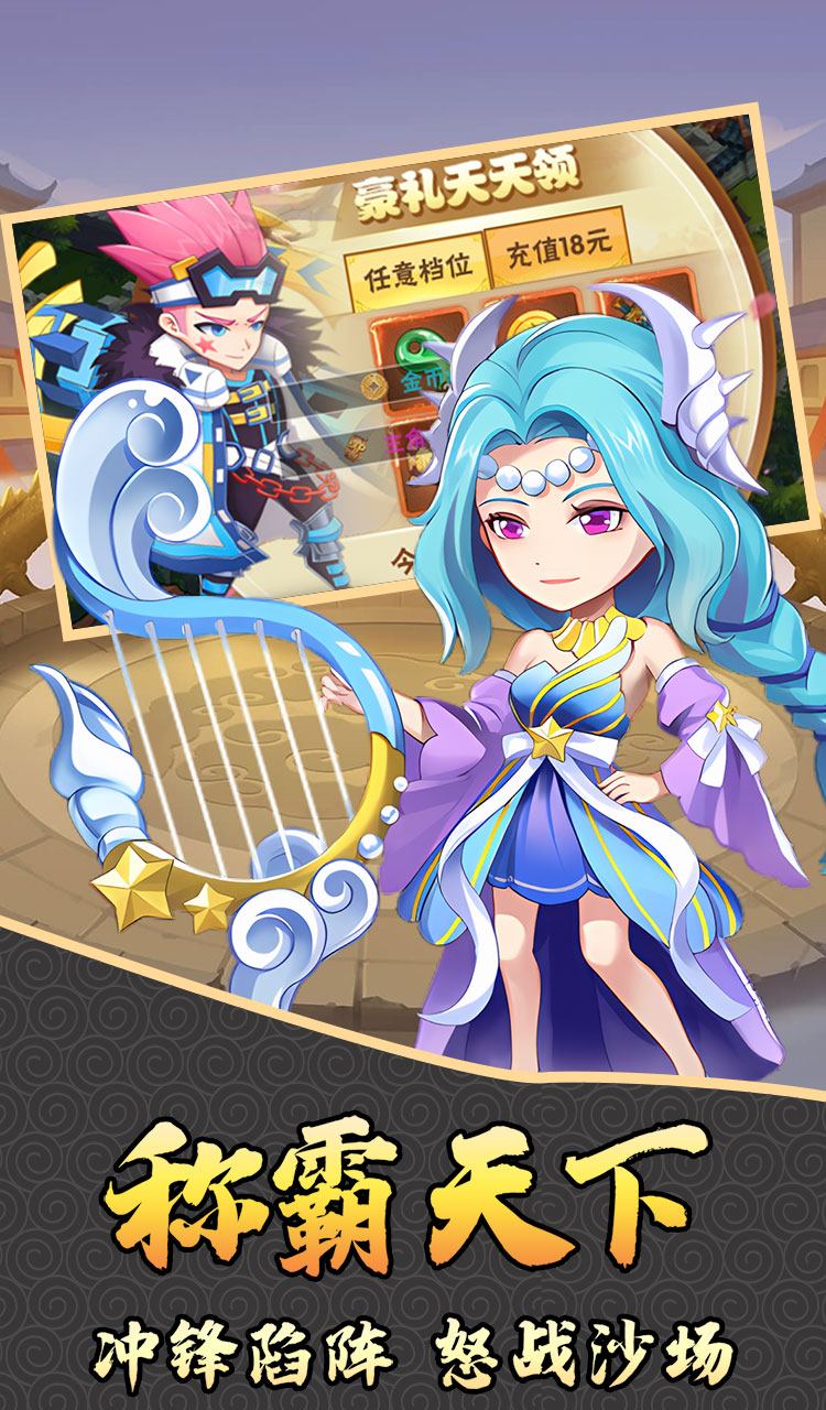 热血格斗（福利三国0.05折）截图4