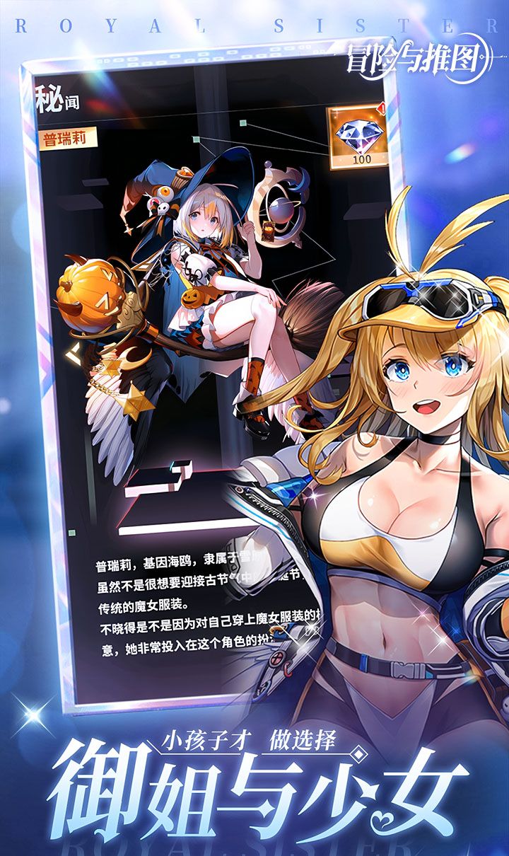 冒险与推图截图2