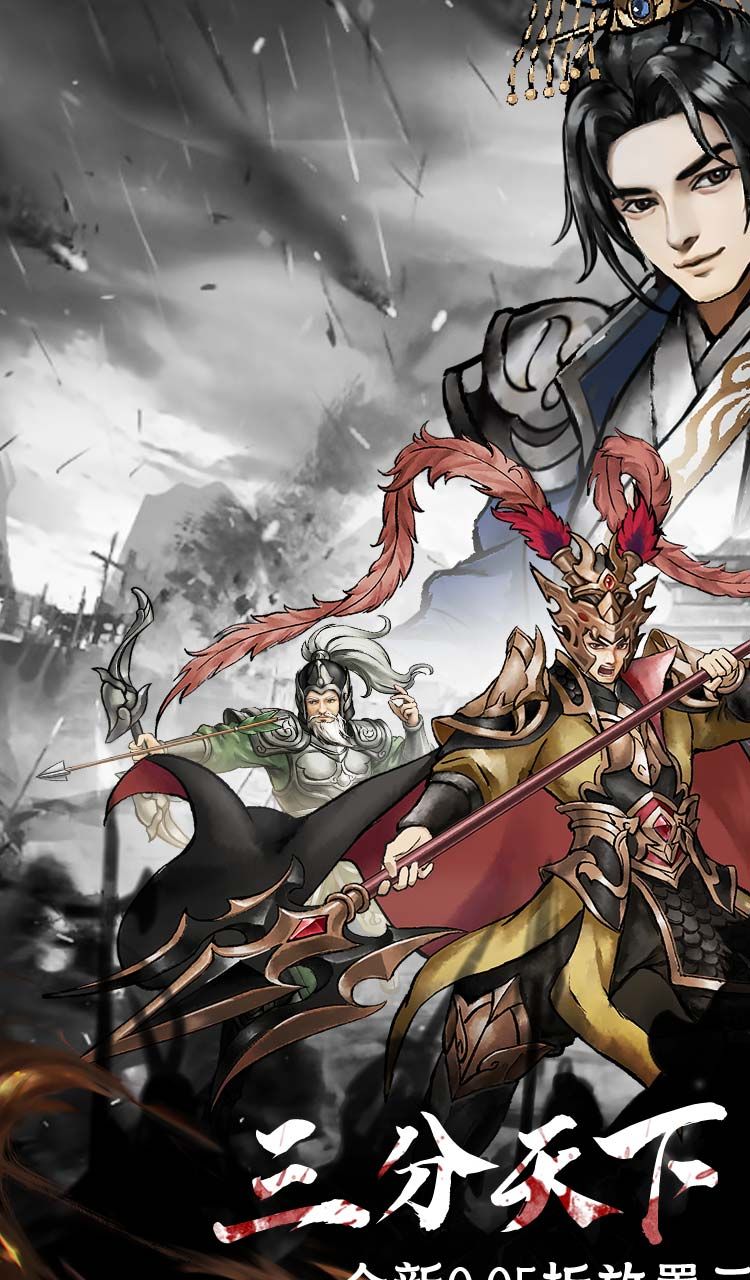 铁血荣耀（0.05折每日送代充版）截图1