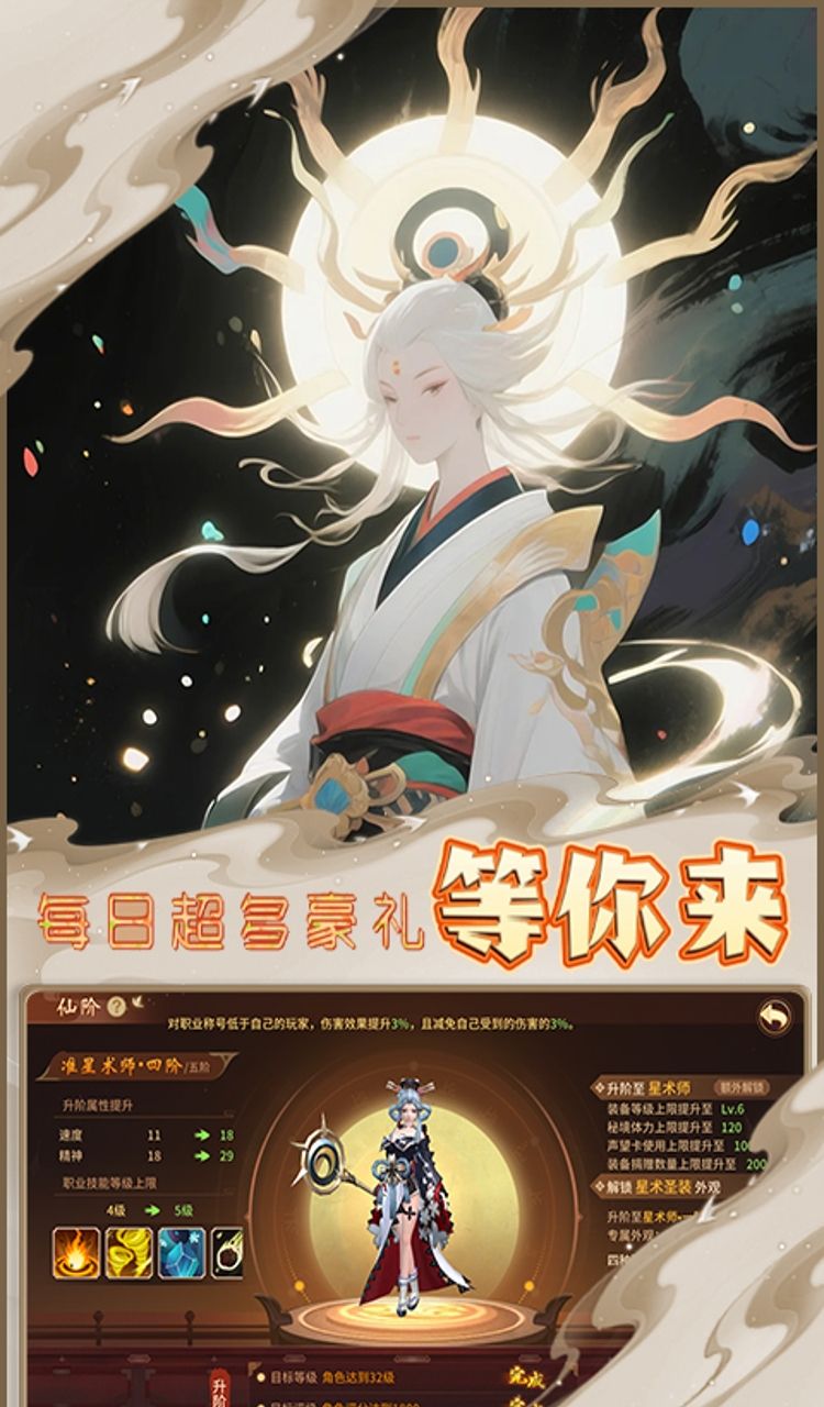 天命神话（0.1折试炼送百抽）截图4