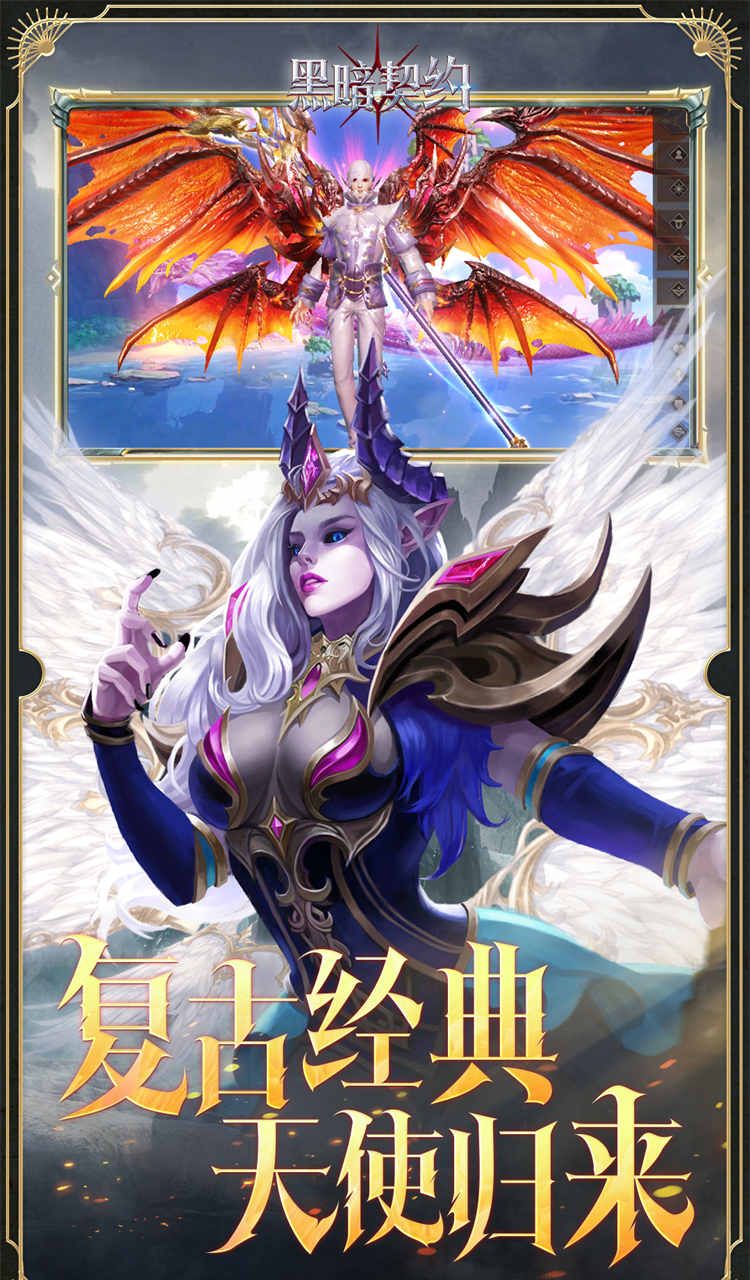 黑暗契约（0.1升级免费版）截图2