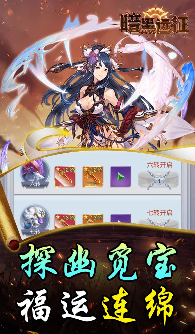 暗黑远征（0.1折唯我独尊）截图4