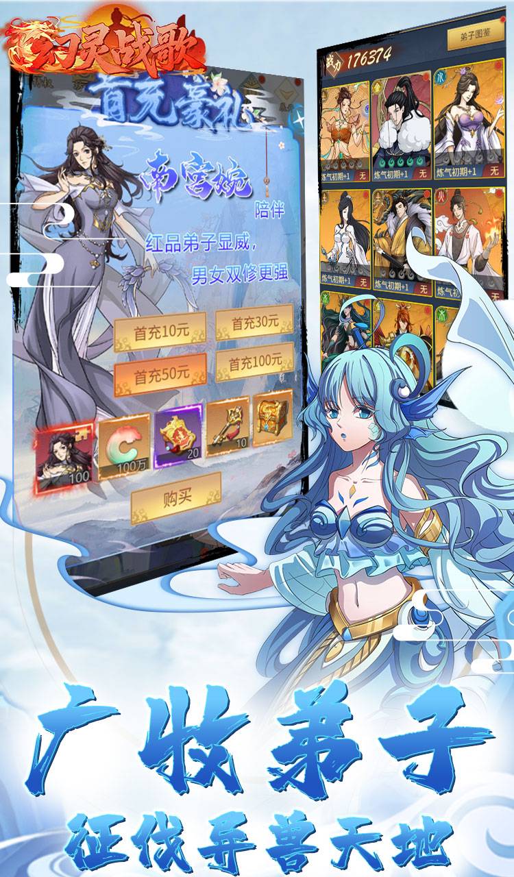 幻灵战歌（首续0.05折）截图3