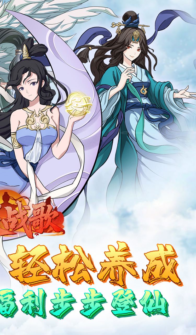 幻灵战歌（首续0.05折）截图2