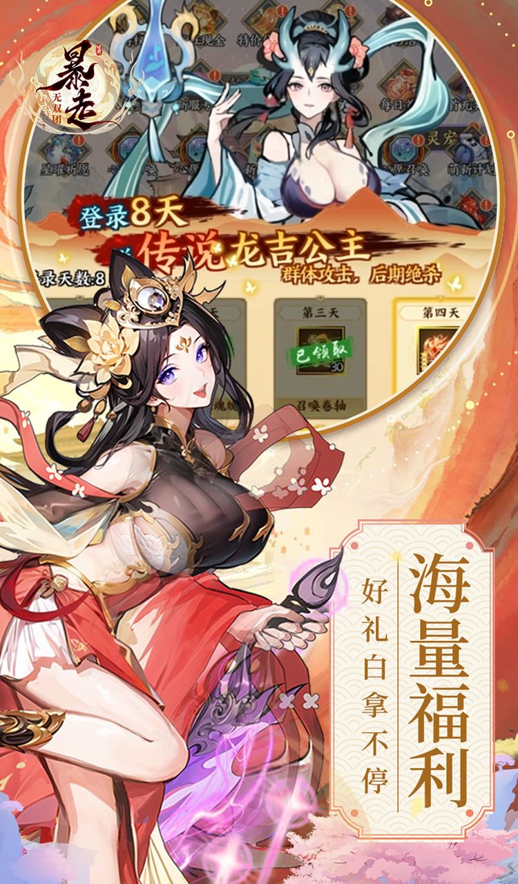 暴走无双团（0.1折幻想封神）截图3