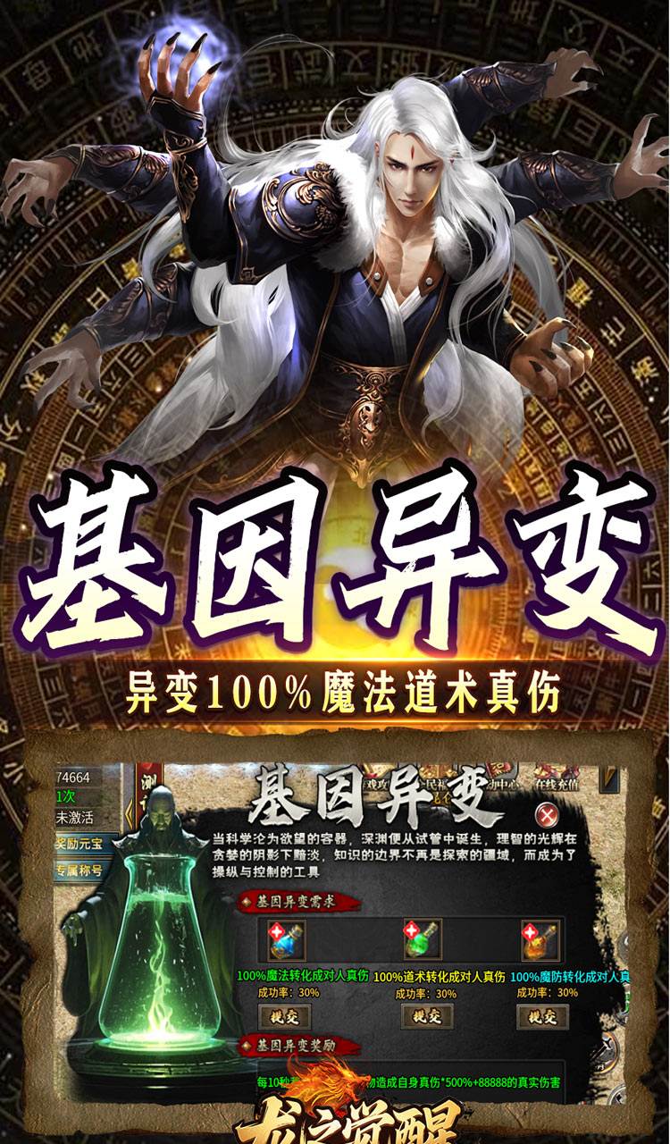 龙之觉醒（云夜千年五流派）截图5