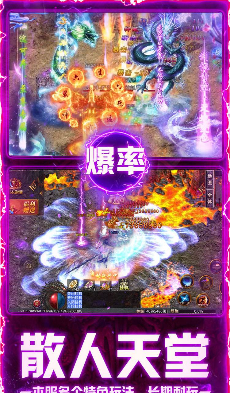 屠龙圣域（铭文大极品）截图5