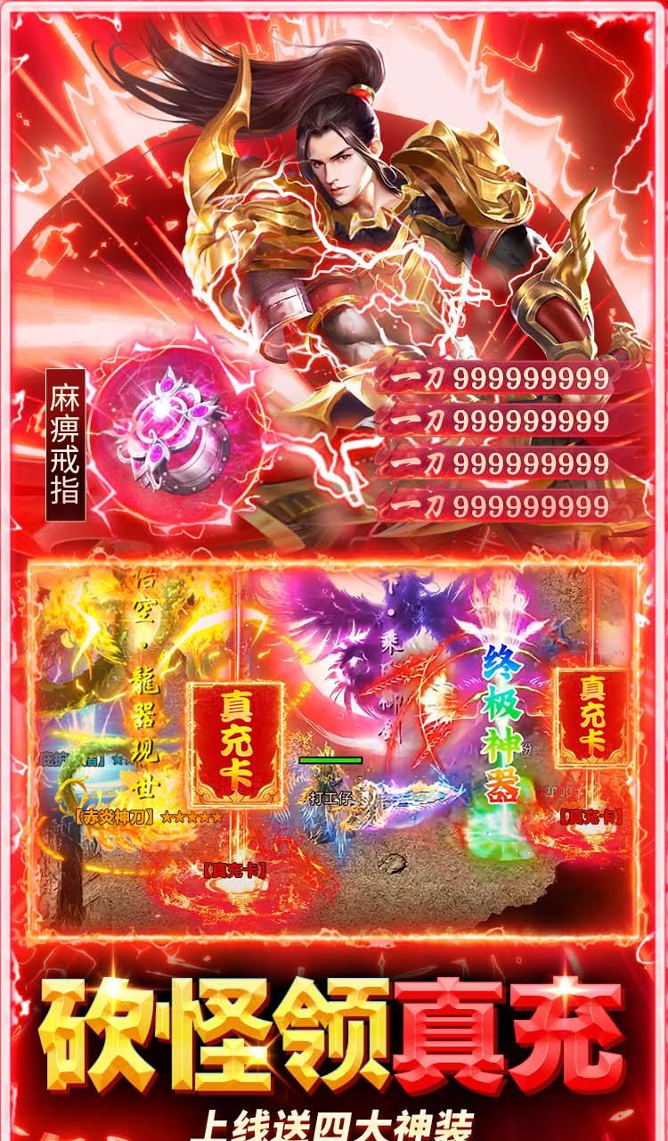 破镜重圆（百亿真充高爆版）截图3