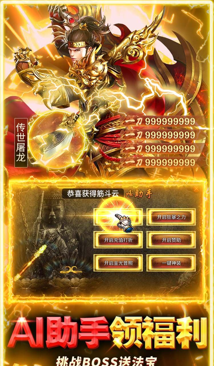 破镜重圆（百亿真充高爆版）截图4