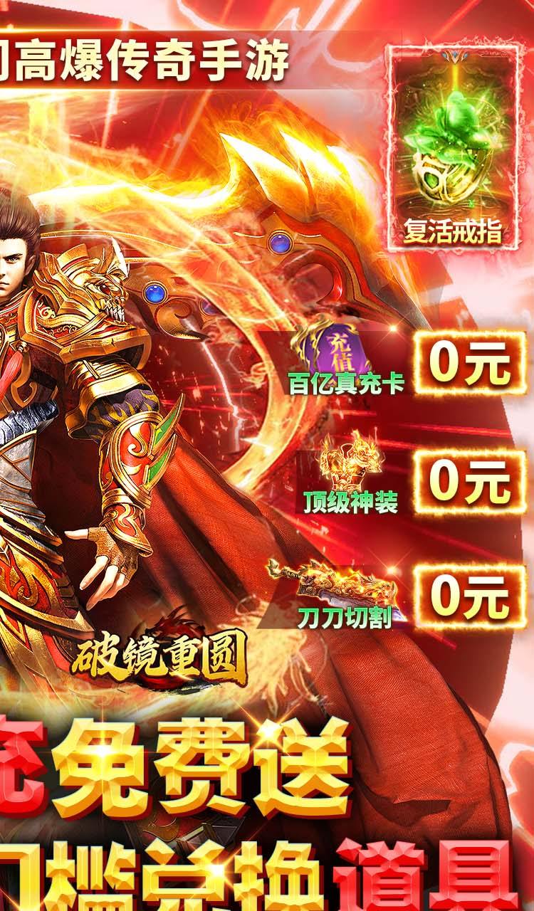 破镜重圆（百亿真充高爆版）截图2