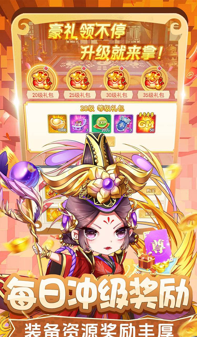 疾风大冒险（0.05折代金版）截图5