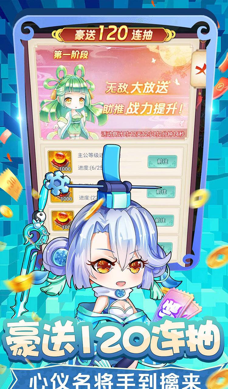 疾风大冒险（0.05折代金版）截图4