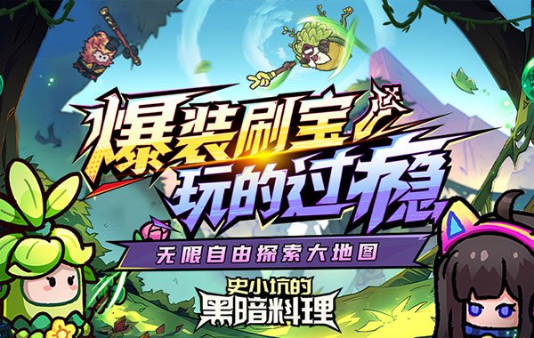 史小坑的黑暗料理