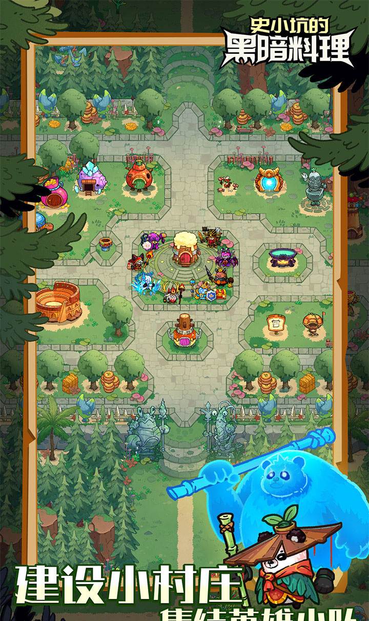 史小坑的黑暗料理截图1