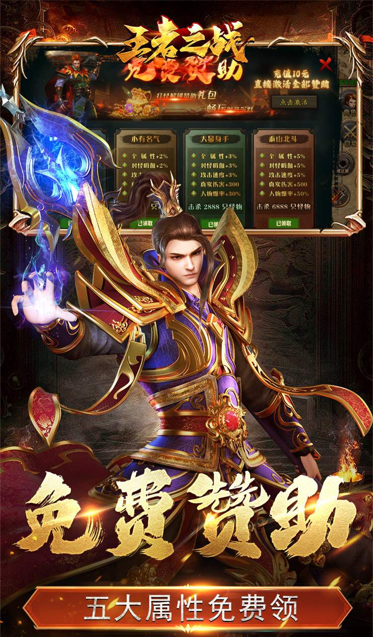 王者之战（珈蓝高爆沉默）截图3