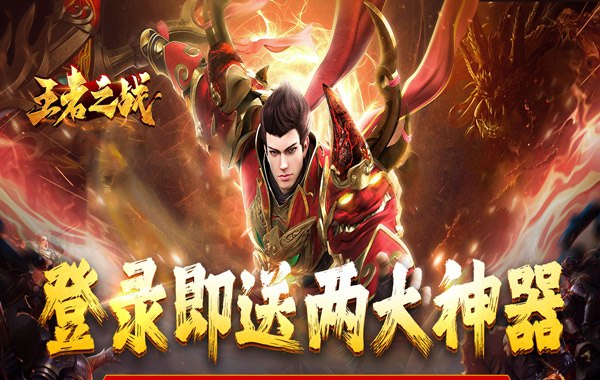 王者之战（珈蓝高爆沉默）