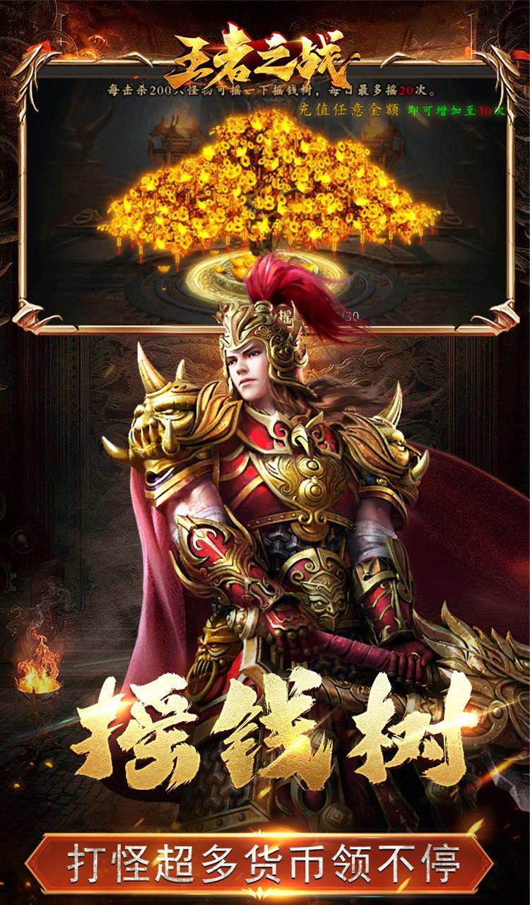 王者之战（珈蓝高爆沉默）截图5