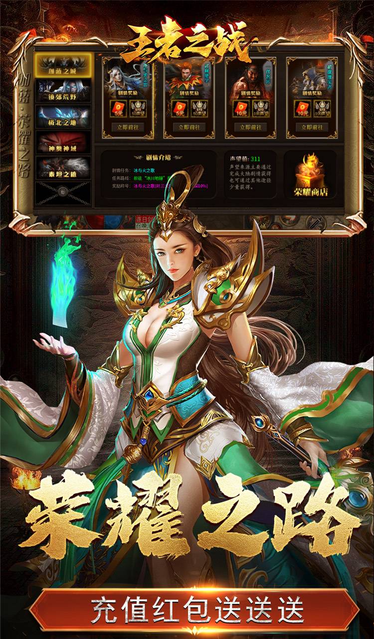 王者之战（珈蓝高爆沉默）截图4