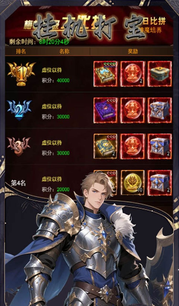 戮天之剑（0.1折炽裁天罚）截图4