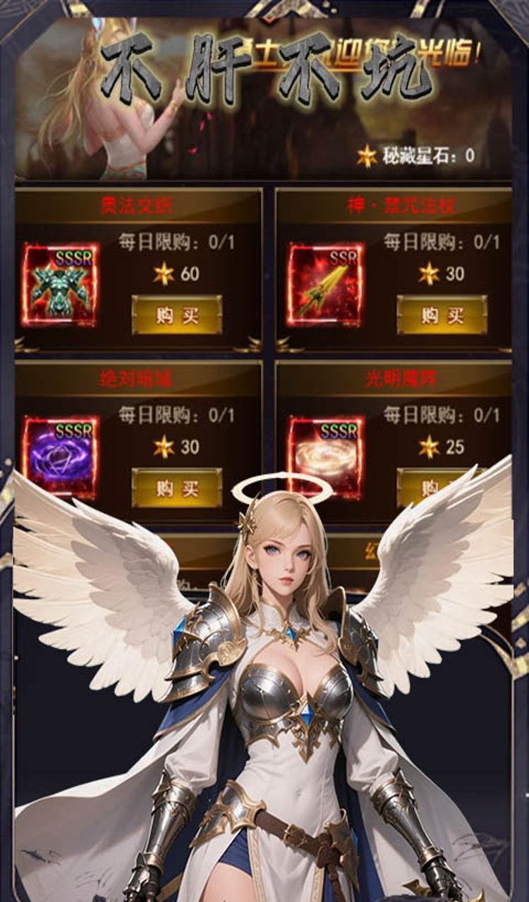 戮天之剑（0.1折炽裁天罚）截图5