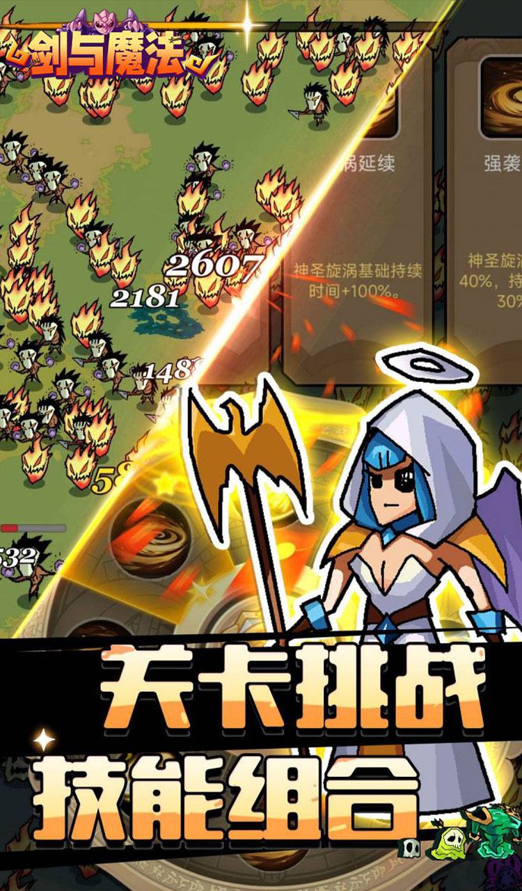 剑与魔法（魔性塔防）截图3