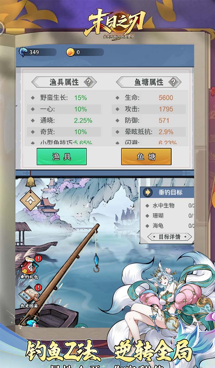 末日之刃（仙侠开箱0.1折免费版）截图5