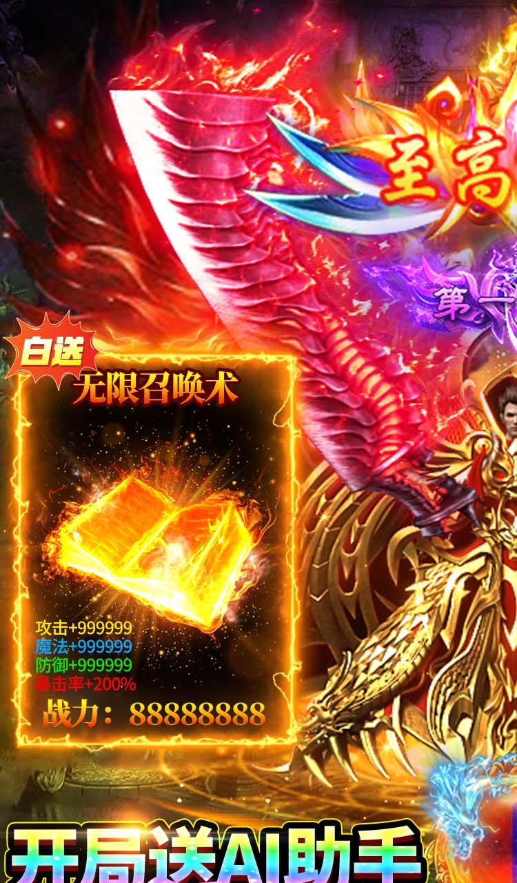 武林盛典（三职业高爆版）截图1