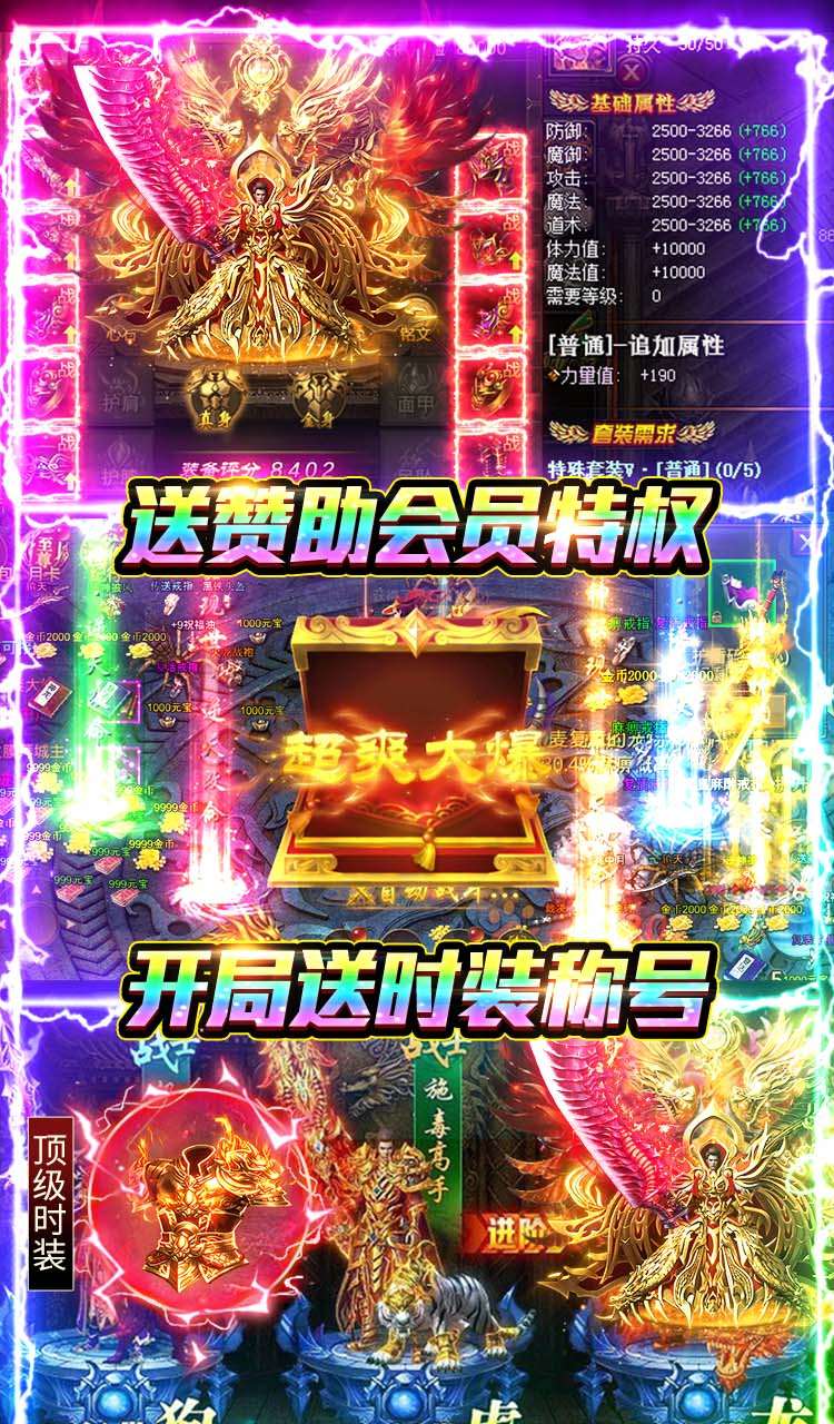 武林盛典（三职业高爆版）截图3