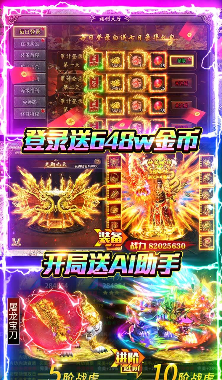 武林盛典（三职业高爆版）截图5