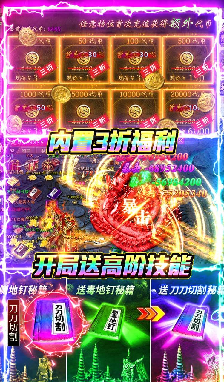 武林盛典（三职业高爆版）截图4