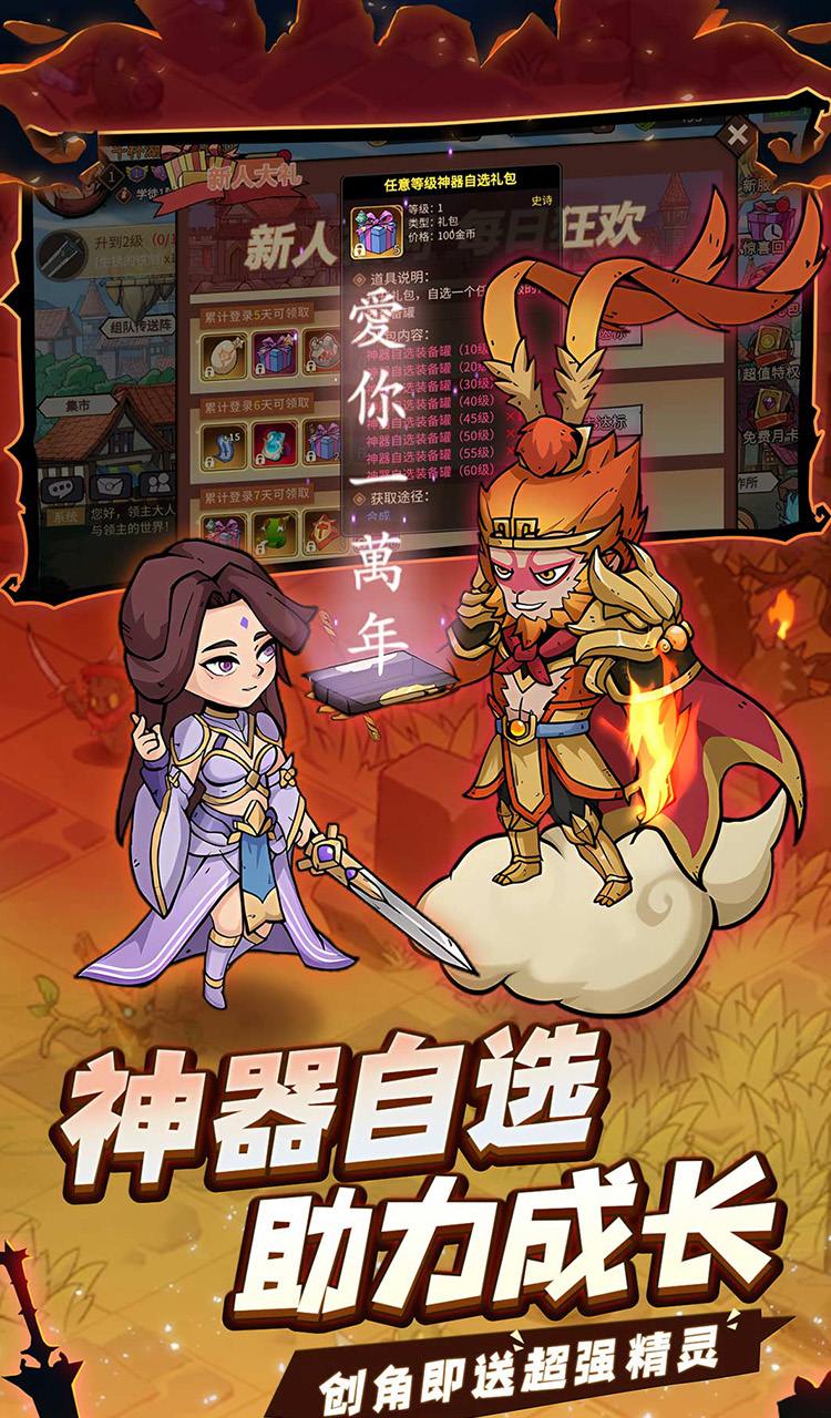 地下城与领主（福利版）截图5