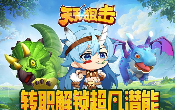 天天狙击（0.05折疯狂小鸡买断版）