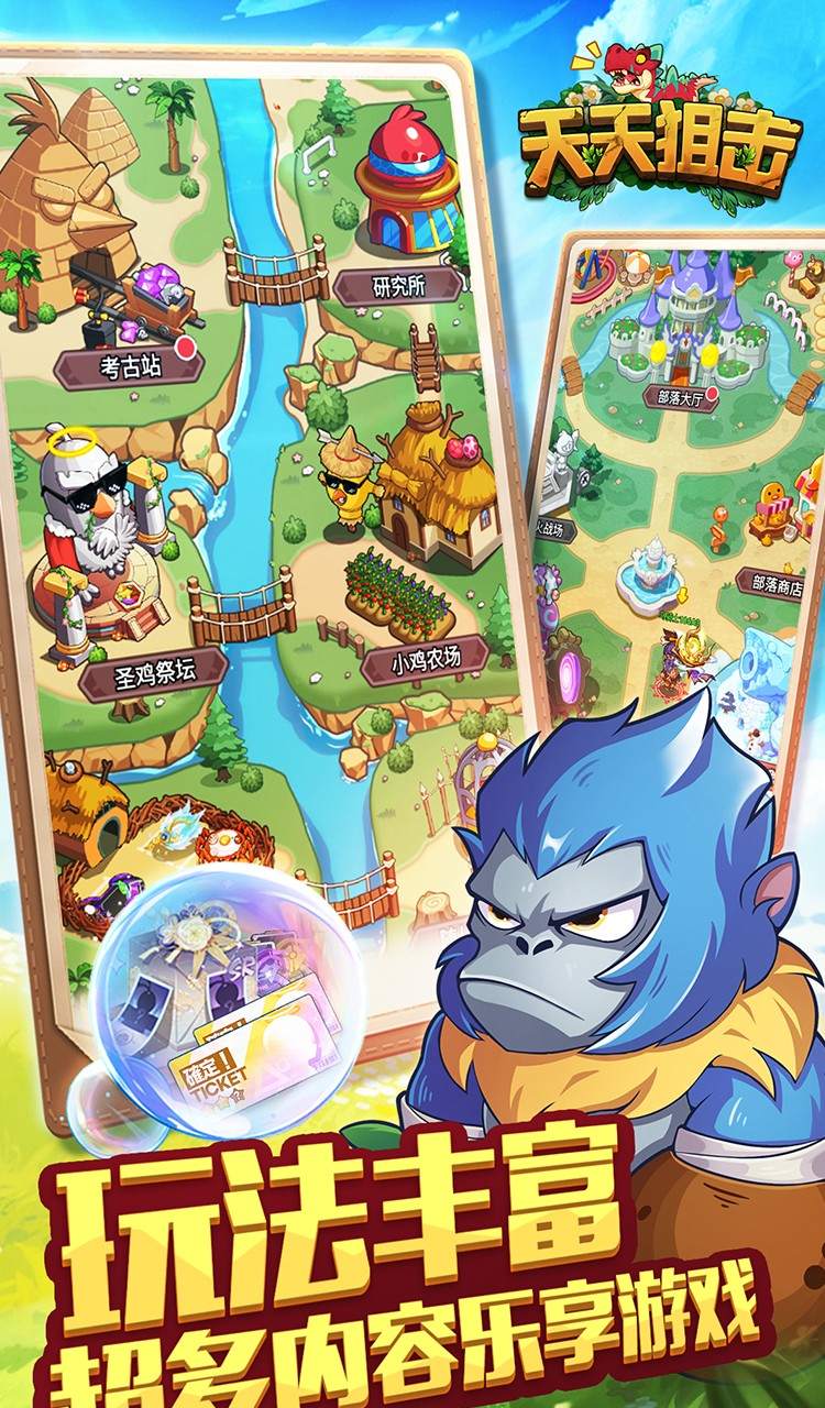 天天狙击（0.05折疯狂小鸡买断版）截图4