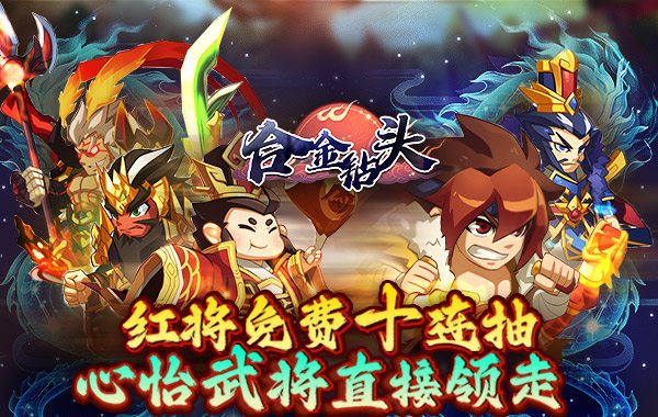 合金钻头（0.1折红将免费十连抽）