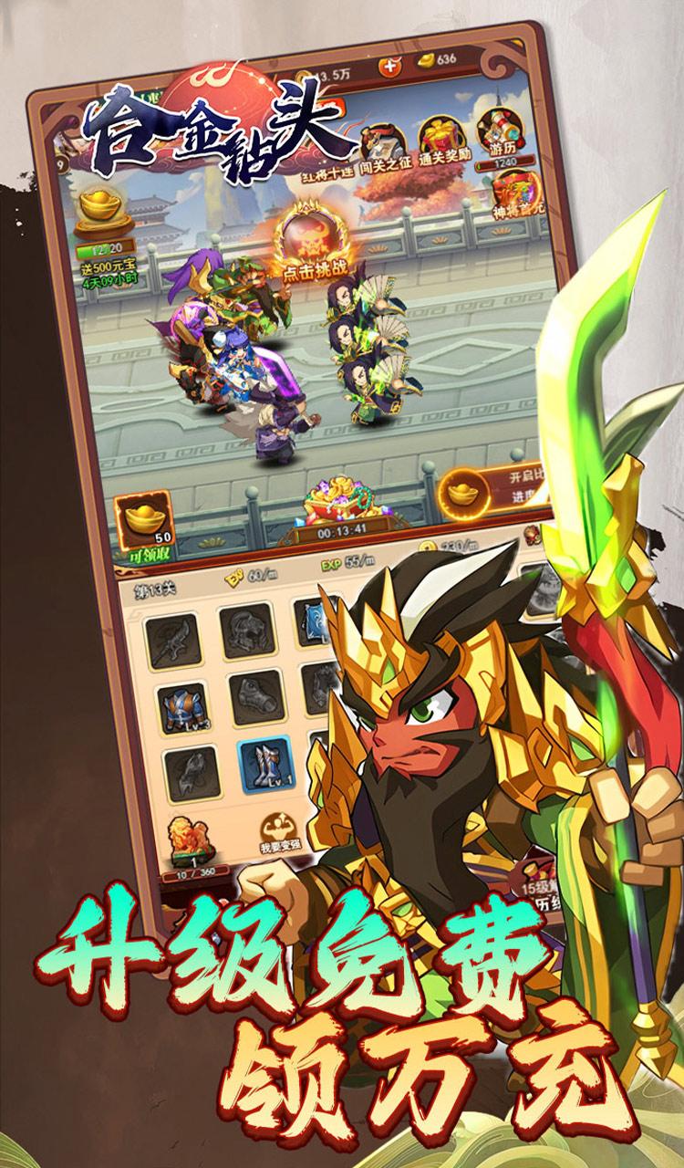 合金钻头（0.1折红将免费十连抽）截图4