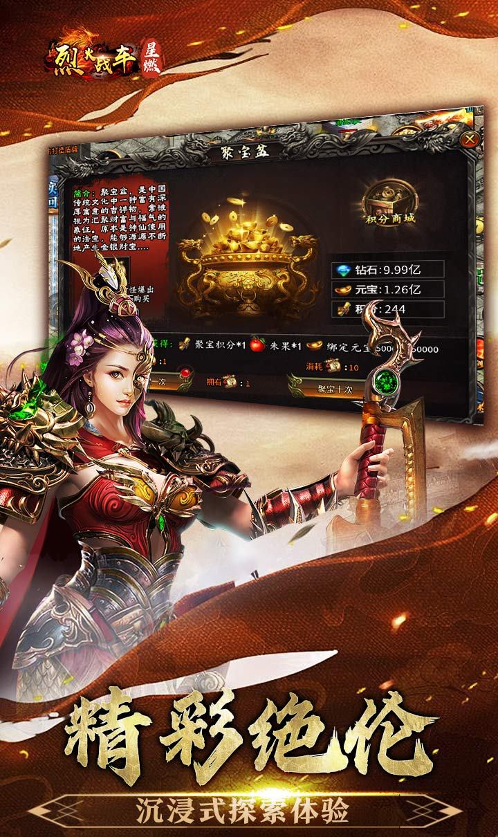 烈火战车（穿书大世界代币版）截图4