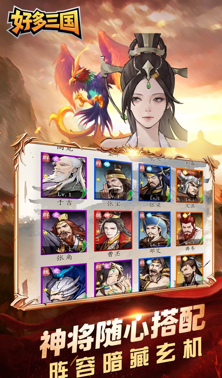 好多三国（0.1折少年名将）截图1