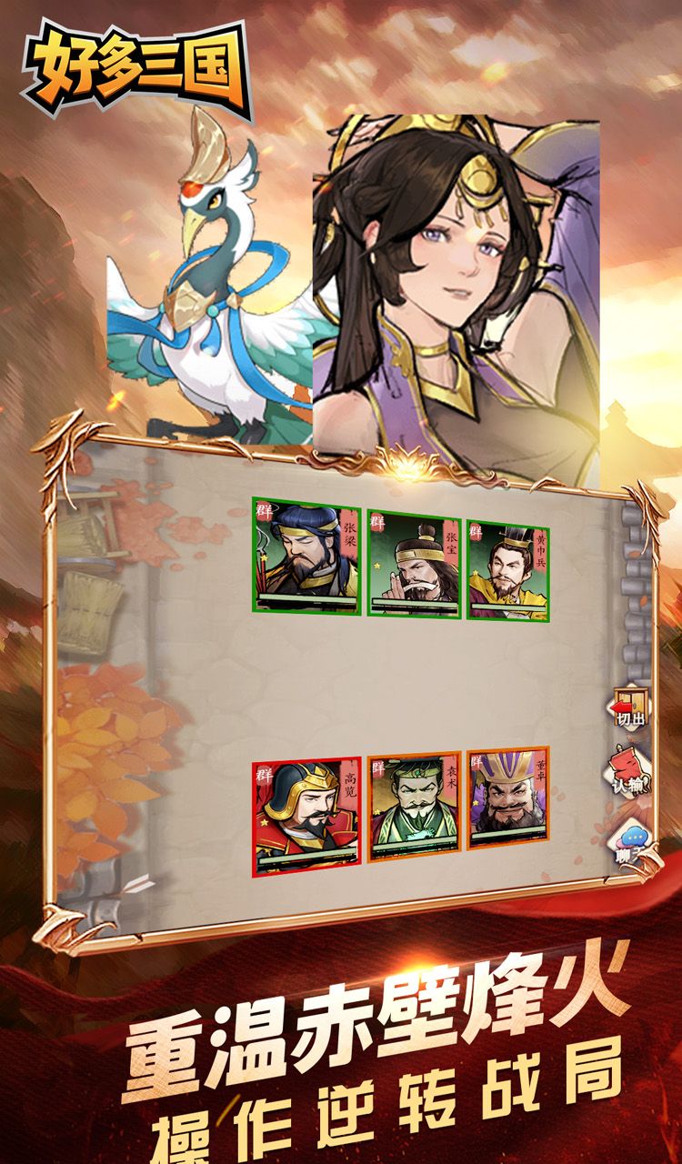 好多三国（0.1折少年名将）截图2