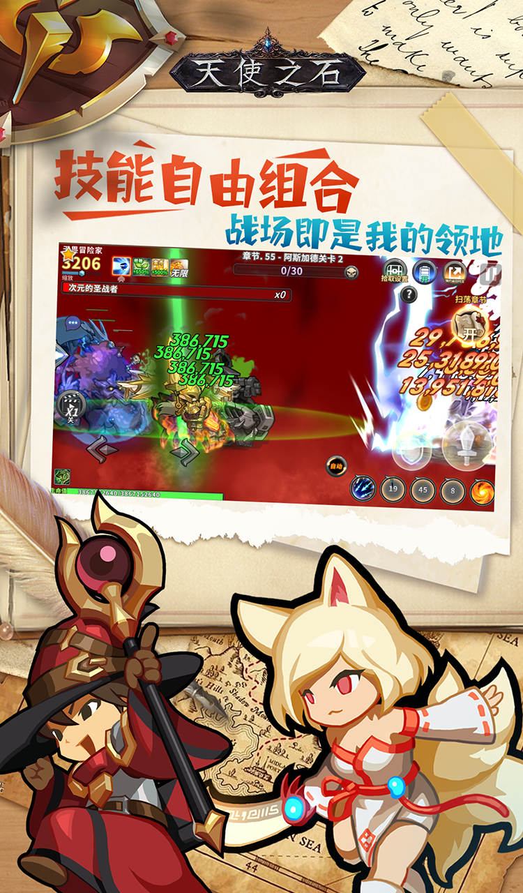 天使之石（0.1折合金弹头）截图5