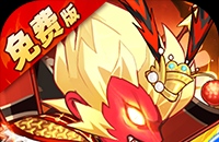 大国战（0.05折魔悟空降临免费版）