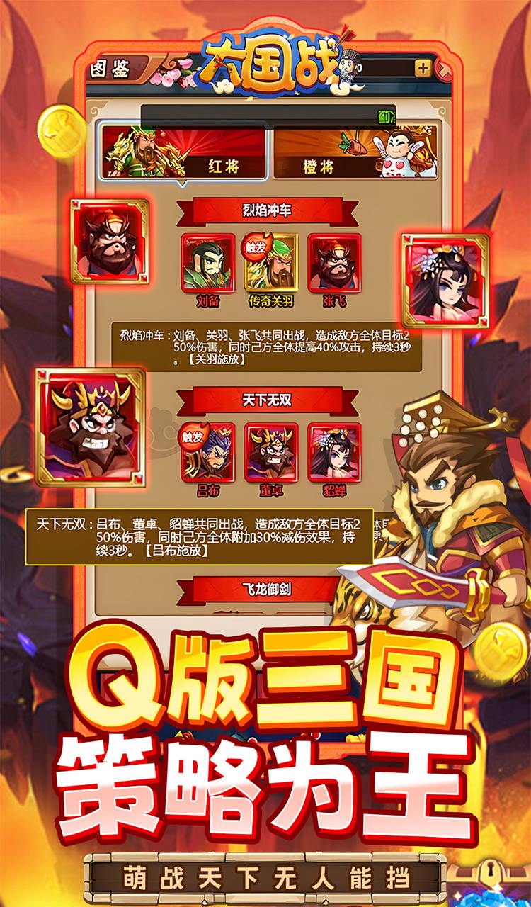大国战（0.05折魔悟空降临免费版）截图4