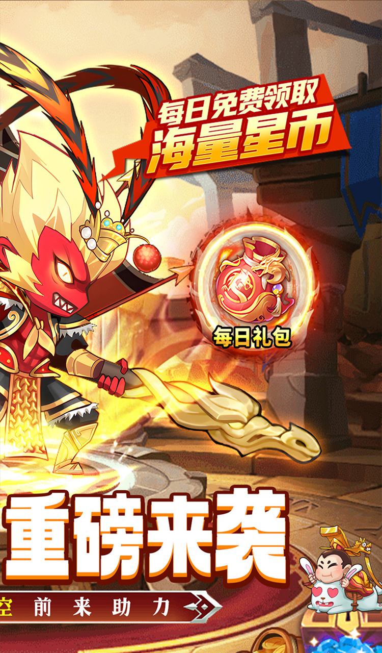 大国战（0.05折魔悟空降临免费版）截图2