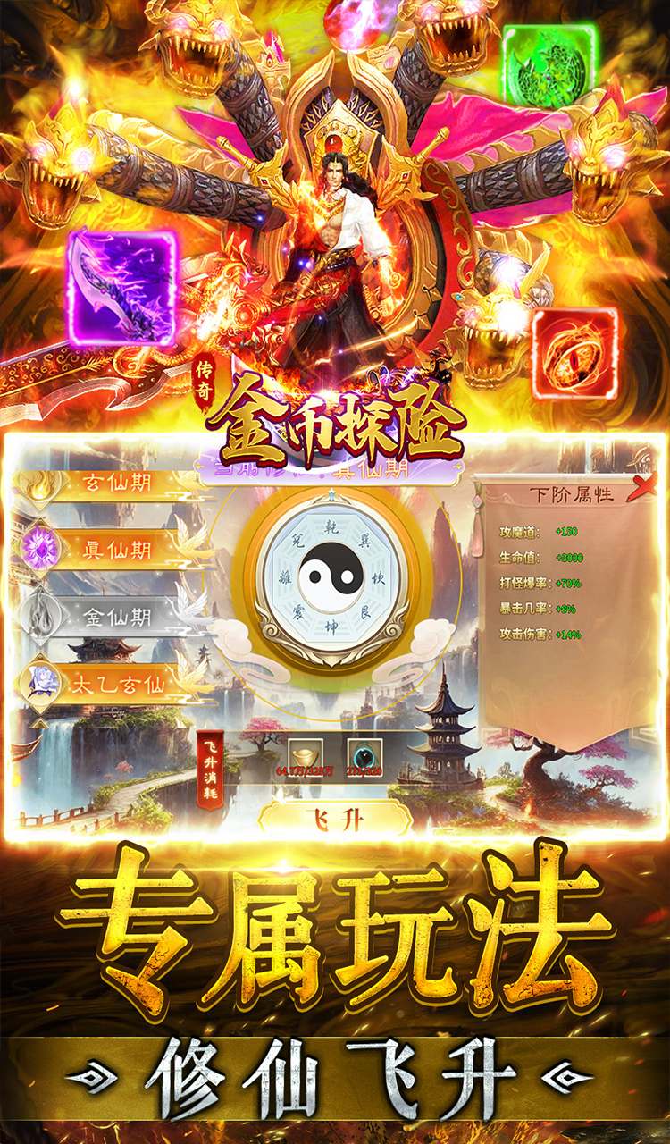 金币探险（传奇老盟沉默）截图3