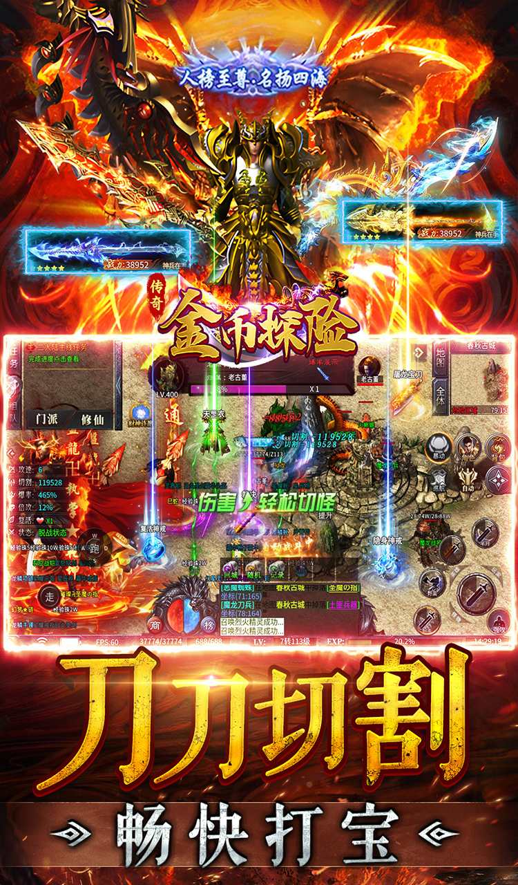 金币探险（传奇老盟沉默）截图5