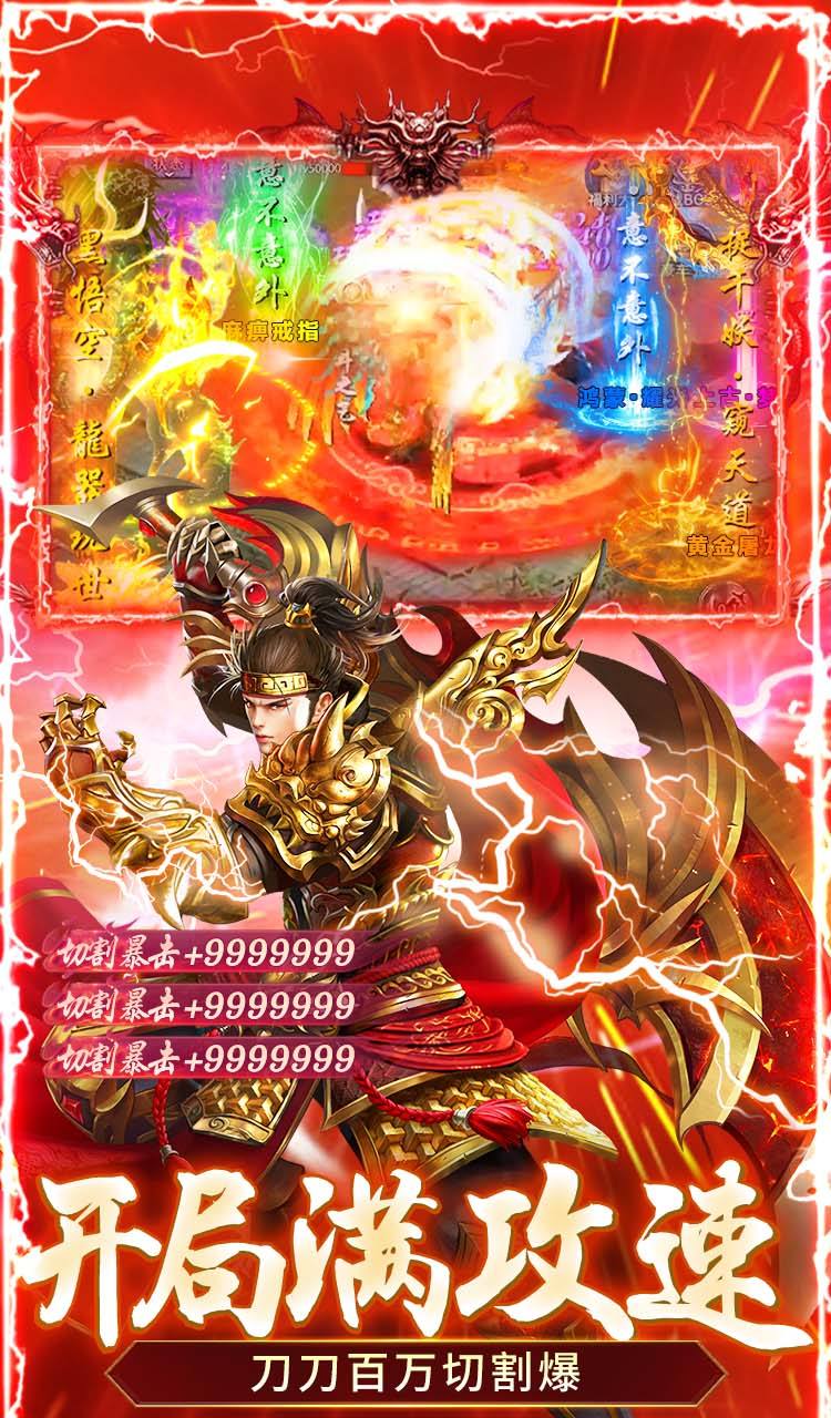 顽石英雄（猎魔打金真充版）截图5