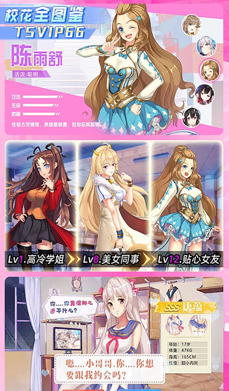 校花梦工厂（内置0.05折送神将）截图5