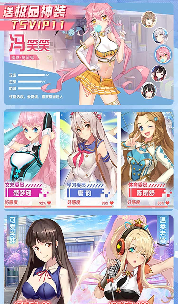 校花梦工厂（内置0.05折送神将）截图3