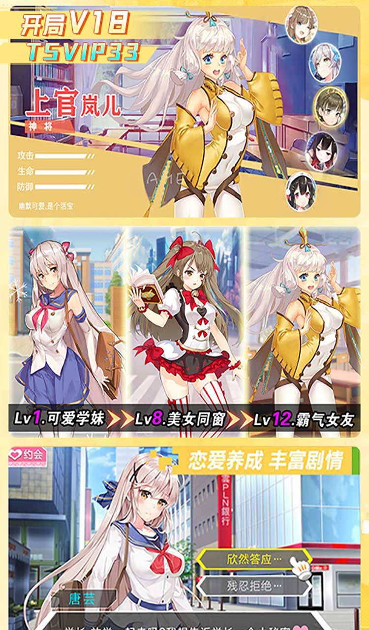 校花梦工厂（内置0.05折送神将）截图4